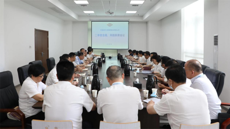 公司召開2023年二季度合規(guī)、風(fēng)險(xiǎn)聯(lián)席會議
