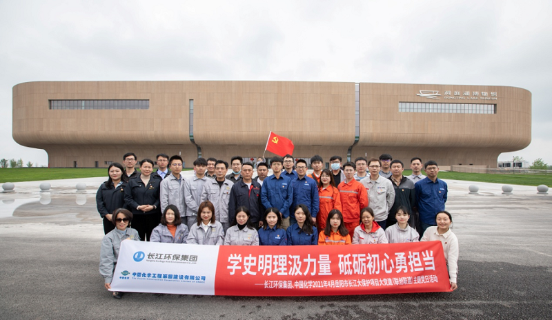 公司開展岳陽市長江大保護(hù)項(xiàng)目大黨建系列主題黨日活動