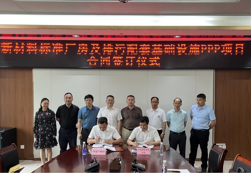 公司簽約崇左產業(yè)園新材料標準廠房及排污配套設施項目