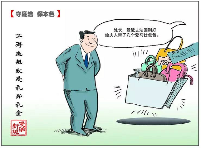 “學黨史、強作風、作表率”之作風建設（十）