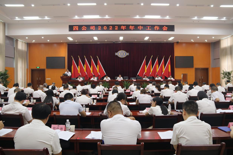 公司召開“穩增長，確保全年實現營收80億”動員會