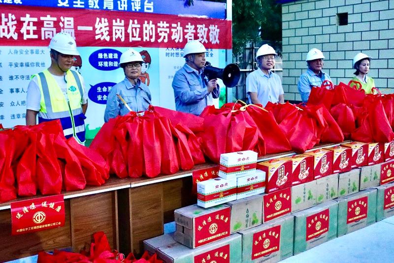 喜迎二十大，關愛職工“送清涼”活動專題報道（四）