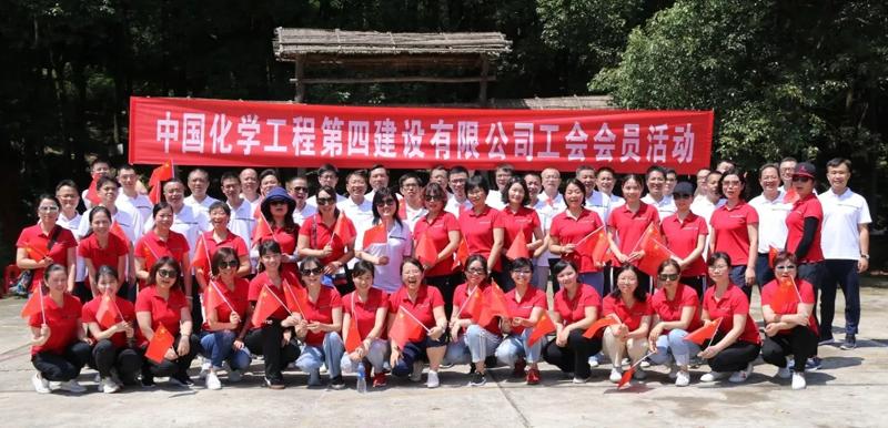 公司工會(huì)會(huì)員活動(dòng)