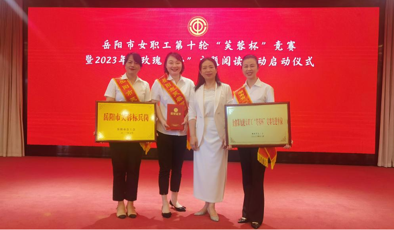 公司工會榮獲多項(xiàng)榮譽(yù)