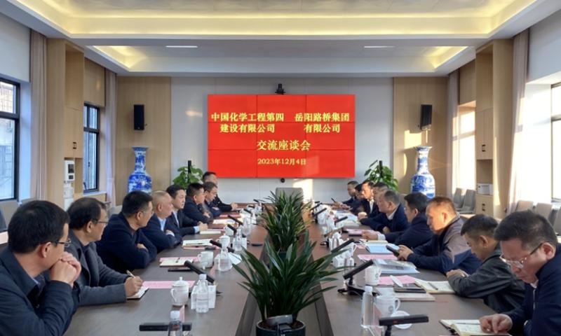 公司與岳陽(yáng)路橋集團(tuán)開(kāi)展高層座談交流