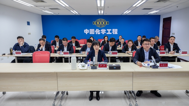 中國化學(xué)召開2025年定點(diǎn)幫扶工作會議