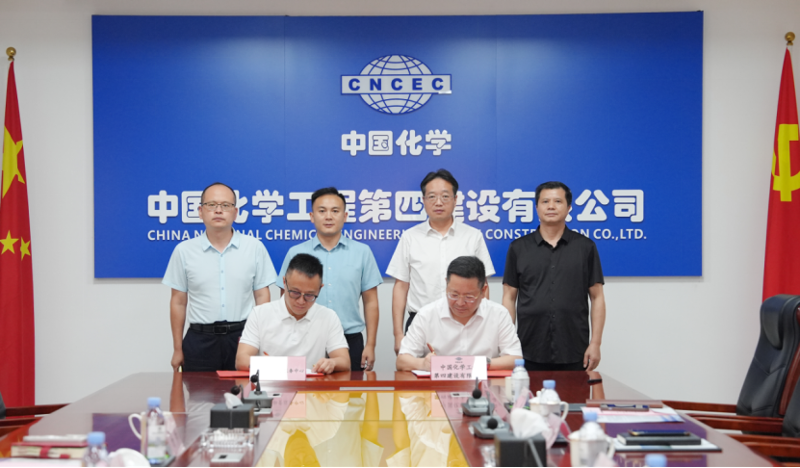 中國化學(xué)四化建與四川西部融資服務(wù)中心簽訂戰(zhàn)略合作框架協(xié)議