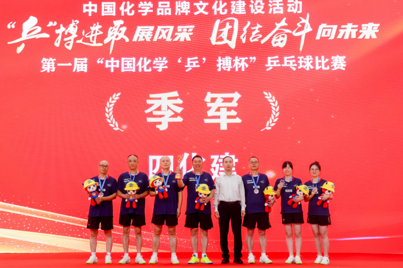 銀球飛舞展風(fēng)采！ 四化建健兒斬獲首屆“中國化學(xué)‘乒’搏杯”乒乓球比賽季軍