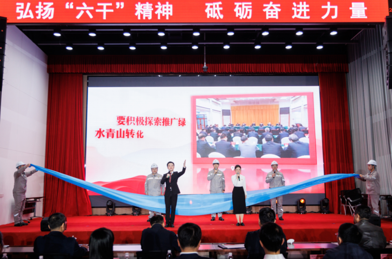 晉級決賽！四化建作品榮獲第二屆“中國化學故事會”復賽第二名